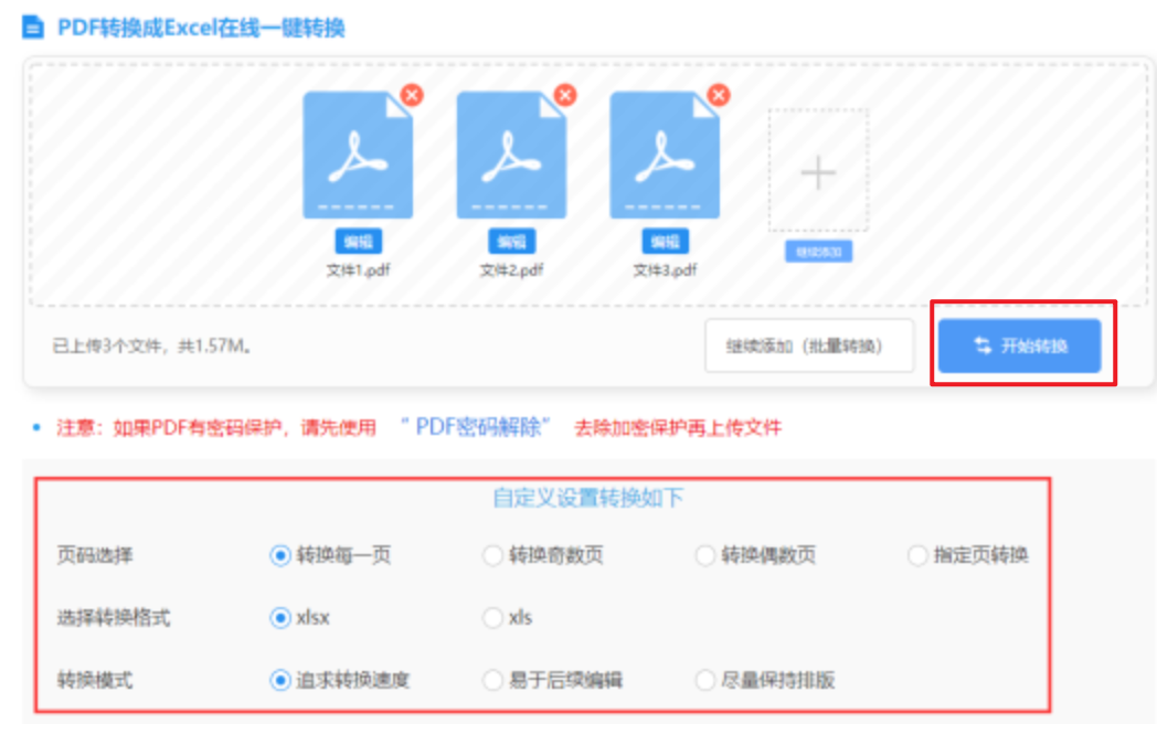 华体汇app官网网址使用讲解 - 开始转换